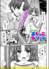 ふわふわおしっこドリーム試し読み1ページ
