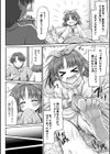 ふわふわおしっこドリーム試し読み2ページ