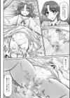 ふわふわおしっこドリーム試し読み4ページ
