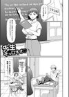 マン・コンプリート【デジタル特装版】試し読み3ページ