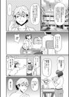 マン・コンプリート【デジタル特装版】試し読み4ページ