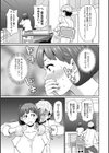 マン・コンプリート【デジタル特装版】試し読み7ページ