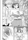 マン・コンプリート【デジタル特装版】試し読み8ページ
