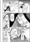 マン・コンプリート【デジタル特装版】試し読み12ページ