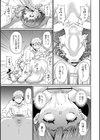 マン・コンプリート【デジタル特装版】試し読み13ページ