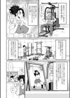 マン・コンプリート【デジタル特装版】試し読み16ページ