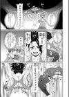 マン・コンプリート【デジタル特装版】試し読み21ページ