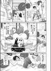 マン・コンプリート【デジタル特装版】試し読み25ページ