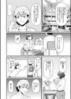 マン・コンプリート試し読み4ページ