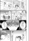マン・コンプリート試し読み5ページ