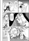 マン・コンプリート試し読み12ページ