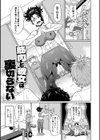 マン・コンプリート試し読み15ページ