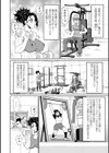 マン・コンプリート試し読み16ページ