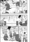 マン・コンプリート試し読み17ページ