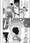 マン・コンプリート試し読み18ページ