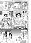 マン・コンプリート試し読み23ページ