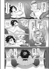 マン・コンプリート試し読み26ページ