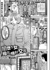 闇堕ち女の母乳噴射交尾試し読み1ページ