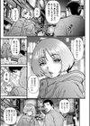 闇堕ち女の母乳噴射交尾試し読み3ページ
