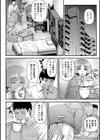 闇堕ち女の母乳噴射交尾試し読み4ページ