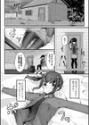 山小屋から始まる新性活！？試し読み2ページ