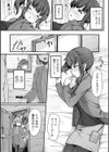 山小屋から始まる新性活！？試し読み3ページ