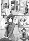 山小屋から始まる新性活！？試し読み4ページ