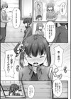 山小屋から始まる新性活！？試し読み5ページ