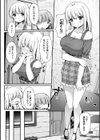 山小屋から始まる新性活！？試し読み6ページ