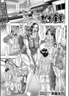 熟女食堂試し読み1ページ