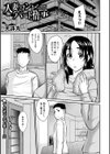 人妻コンビニパート情事試し読み1ページ