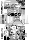 第二の女試し読み1ページ