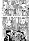 第二の女試し読み4ページ