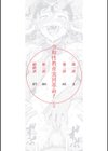 令和性教育実習革命！試し読み2ページ