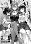 令和性教育実習革命！試し読み3ページ