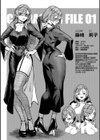 令和性教育実習革命！試し読み4ページ