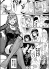 令和性教育実習革命！試し読み5ページ