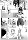 令和性教育実習革命！試し読み8ページ