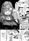 令和性教育実習革命！試し読み9ページ