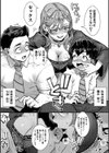 令和性教育実習革命！試し読み10ページ