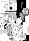 あなたの種馬になります！試し読み1ページ