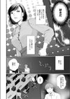 あなたの種馬になります！試し読み8ページ