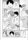 それでもぼくらはこたつでしたい！試し読み2ページ