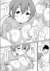 それでもぼくらはこたつでしたい！試し読み4ページ