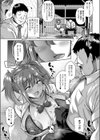 ビッチ・イン・ザ・バスストップ！試し読み3ページ