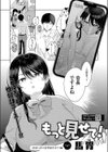 もっと見せて！試し読み1ページ