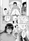 もっと見せて！試し読み2ページ