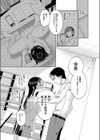 もっと見せて！試し読み3ページ