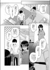 もっと見せて！試し読み4ページ