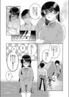 もっと見せて！試し読み5ページ